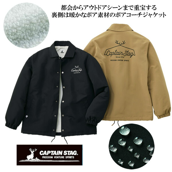 楽天市場】キャプテンスタッグ裏ボアコーチジャケット : スターアイ