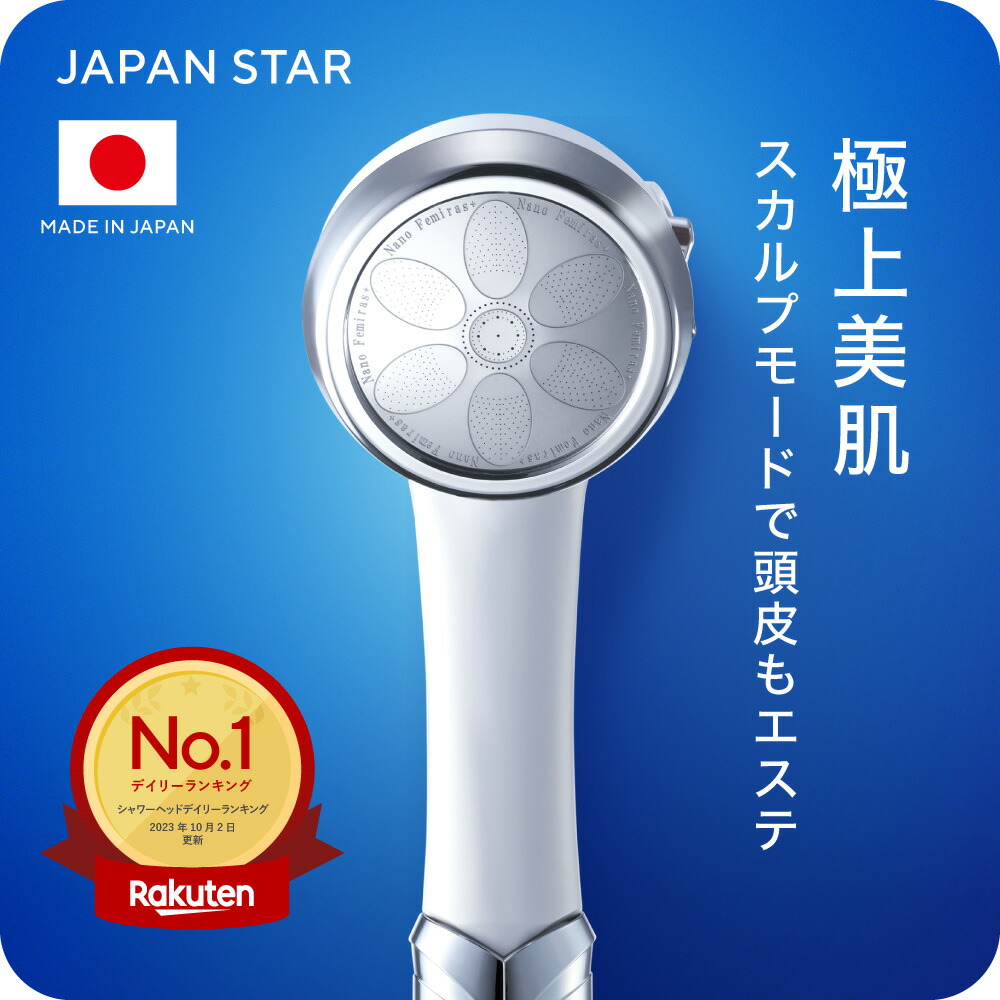 楽天市場】シャワーヘッド ナノバブル フクシマ化学の通販