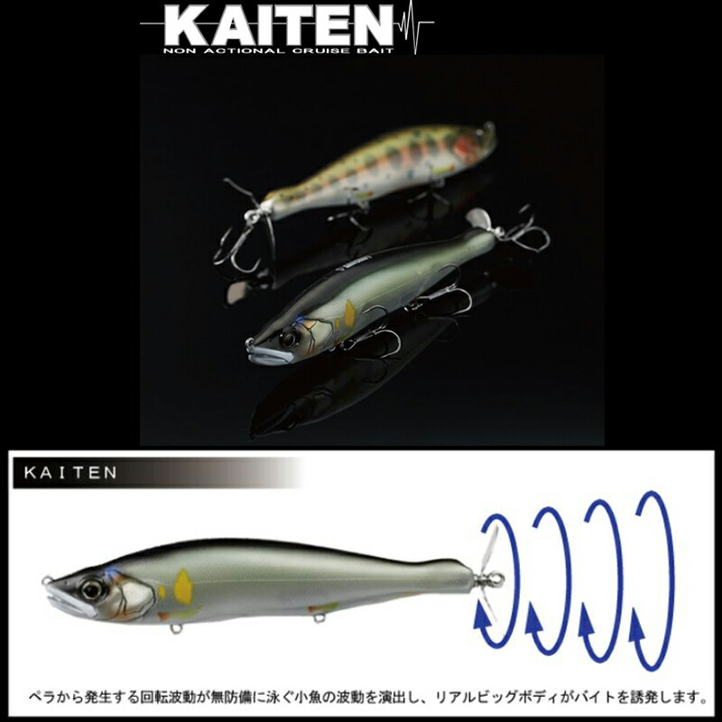 楽天市場】ガンクラフト カイテン178 SS スローシンキング : Japan