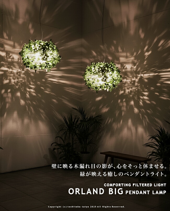 楽天市場】ORLAND BIG オーランド ビッグ ペンダントライト 北欧 1灯