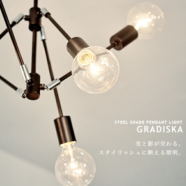 楽天市場】Gradiska グラディスカ ペンダントライト 6灯 リビング