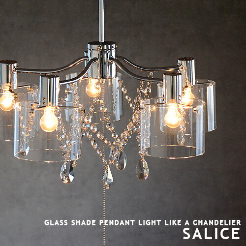 楽天市場】SALICE サリーチェ シャンデリア 5灯 ペンダントライト LED