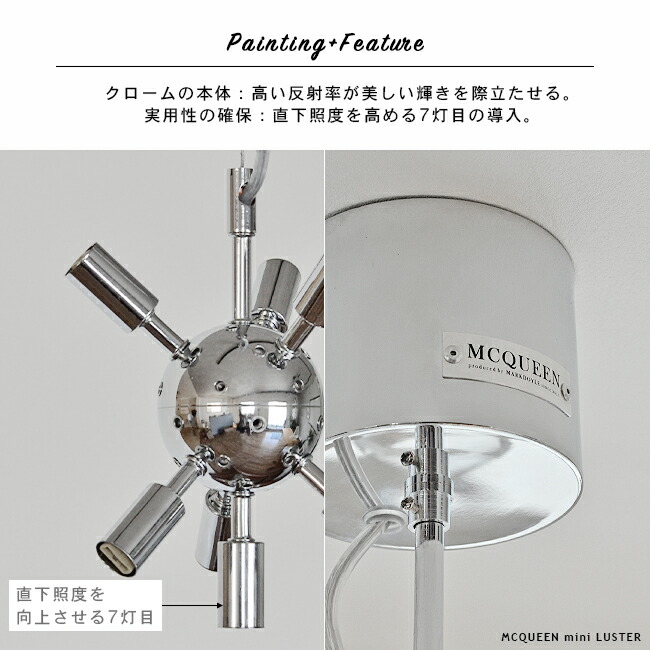 楽天市場】ペンダントライト MCQUEEN mini LUSTER：マックイーン ミニ