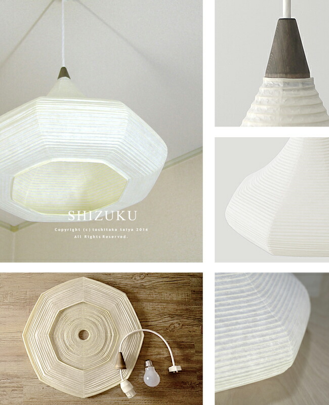 楽天市場】照明作家 谷俊幸【雫：SHIZUKU】和風照明 ペンダントライト