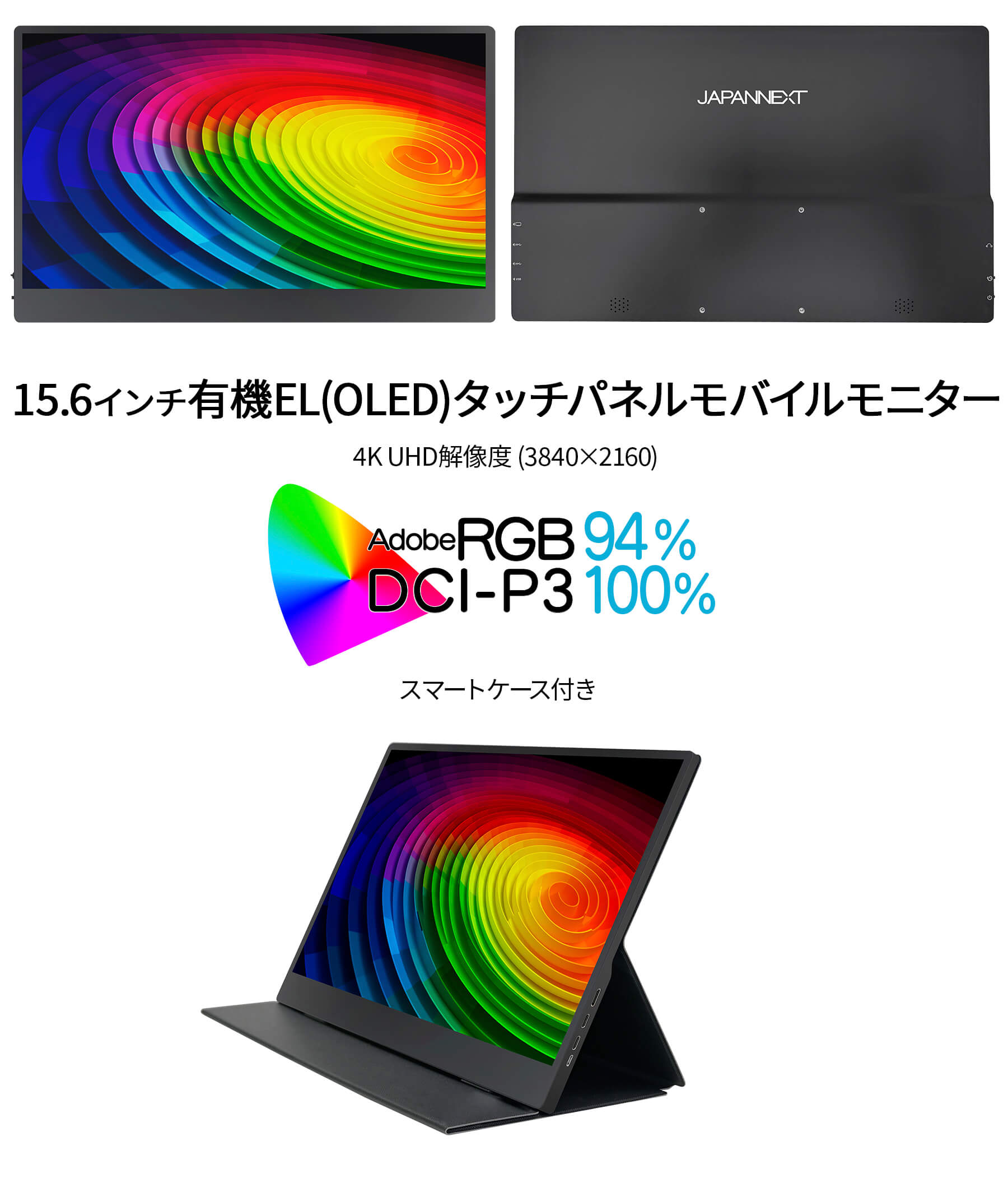 楽天市場】JAPANNEXT 15.6インチ 有機EL(OLED)パネル搭載 4K(3840x2160