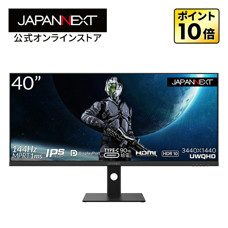 楽天市場】JAPANNEXT ゲーミングモニター 40インチ IPSパネル UWQHD