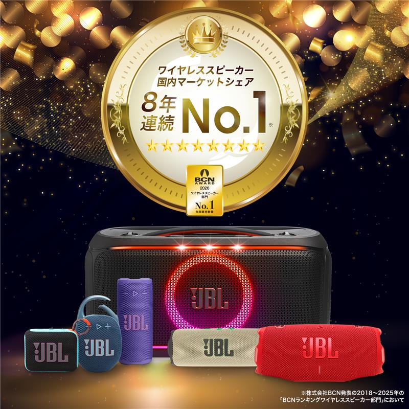 楽天市場】☆P8倍3/1〜【公式】 JBL Bluetoothスピーカー CHARGE 6