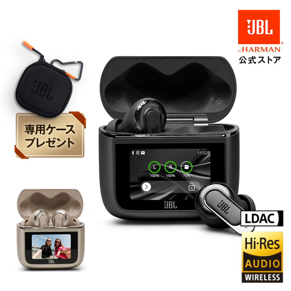 楽天市場】☆P9倍3/1〜先着でケースプレゼント【公式】JBL ワイヤレス