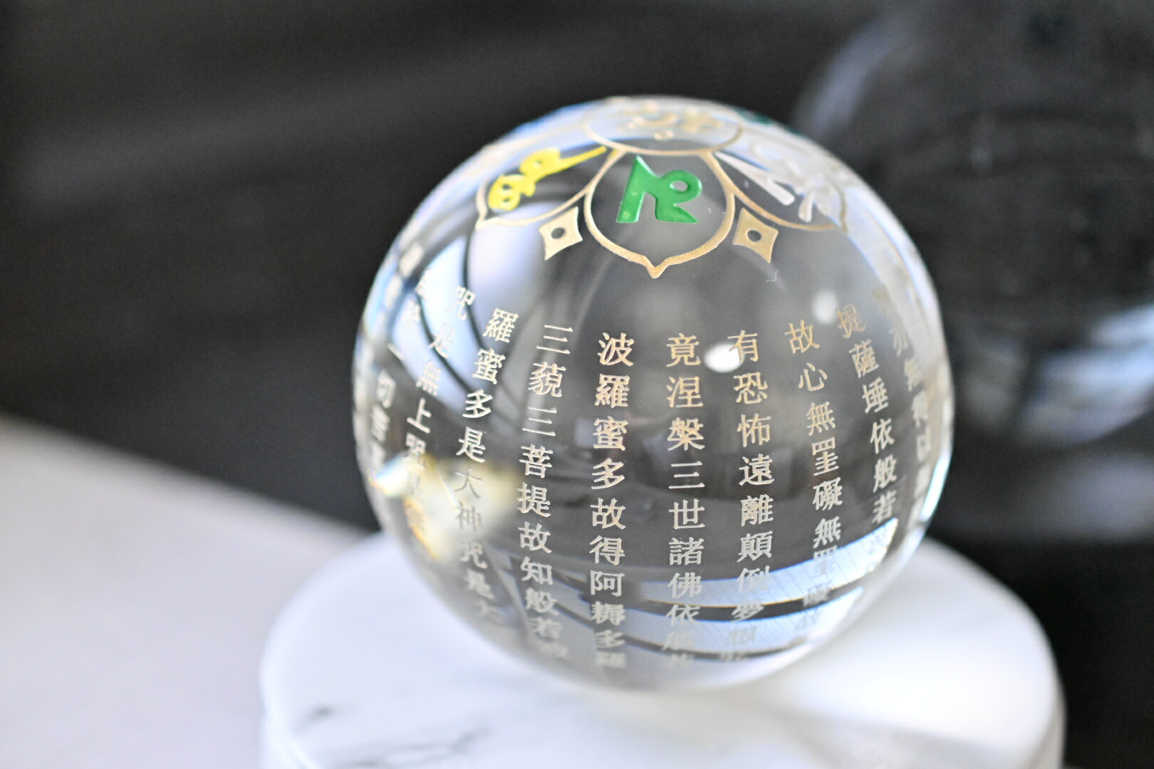 楽天市場】【20日迄☆3％OFFクーポン有】般若心経 水晶玉 置物