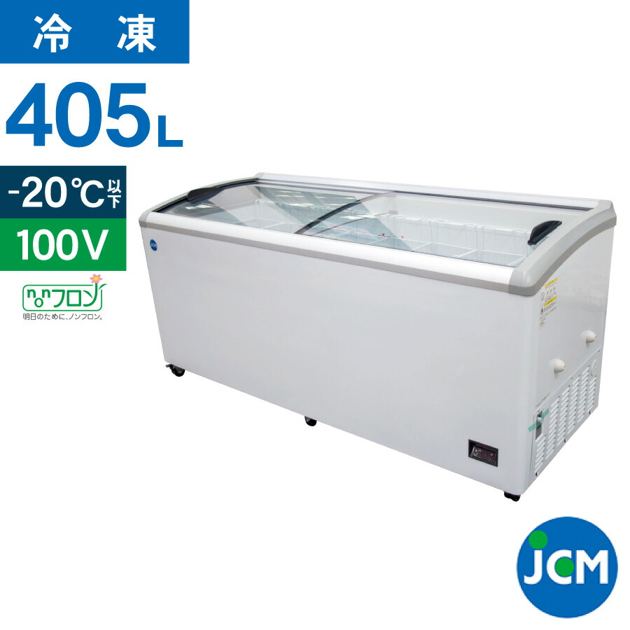 楽天市場】【 最安値挑戦中！ 】JCM 冷凍ストッカー JCMC-266 266L -20