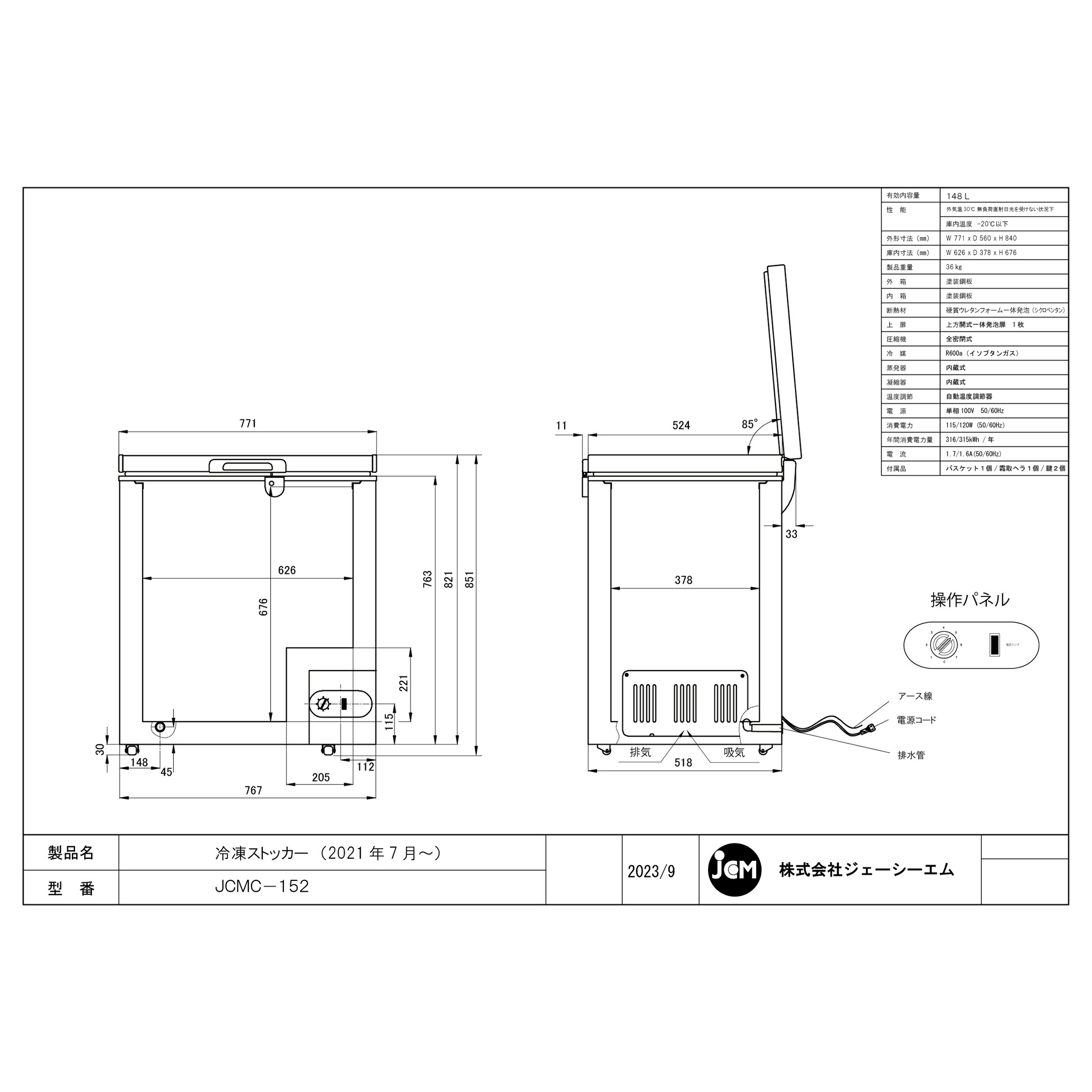 楽天市場】JCM 冷凍ストッカー JCMC-152 業務用 ジェーシーエム 冷凍庫