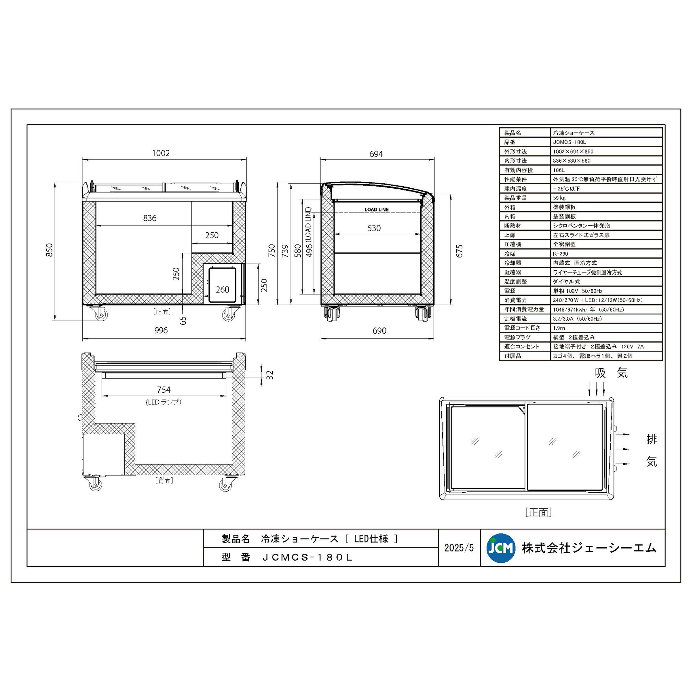 楽天市場】JCM 冷凍 ショーケース JCMCS-180L 業務用 冷凍 冷凍庫 保冷