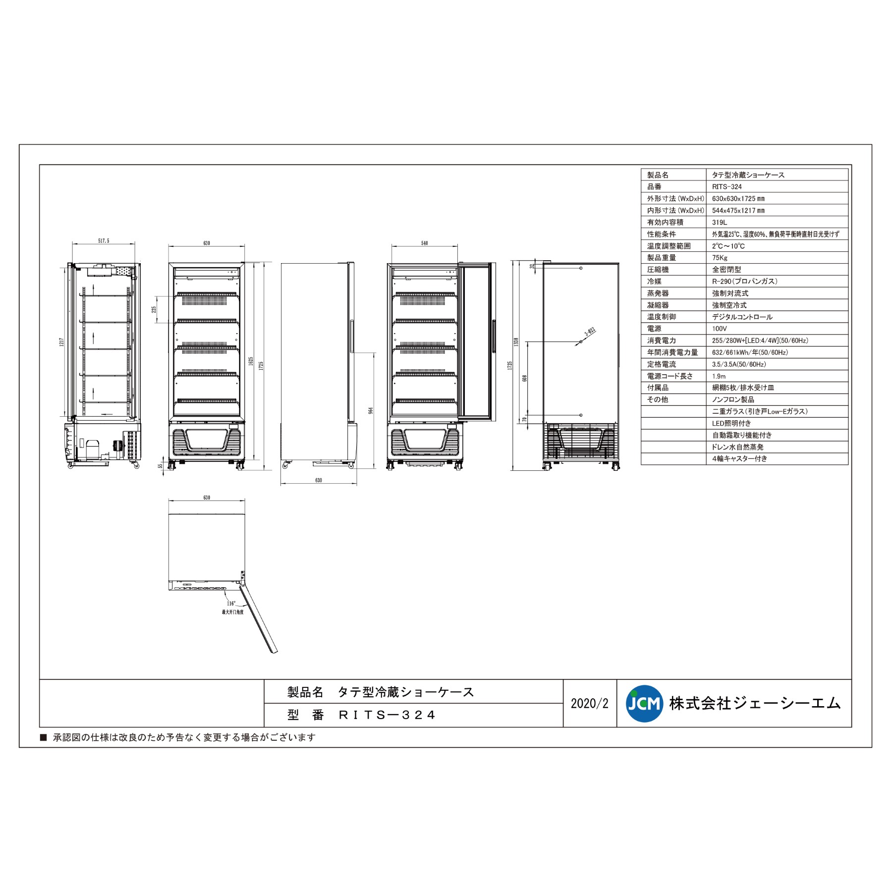 楽天市場】RIT JCM タテ型 冷蔵ショーケース RITS-324 リーチイン 冷蔵