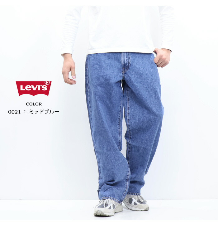 楽天市場】Levi's リーバイス 578 バギー デニム ワイドパンツ