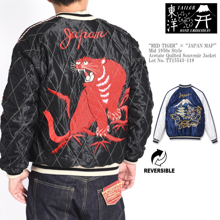 楽天市場】テーラー東洋 TAILOR TOYO スカジャン “RED TIGER” × “JAPAN