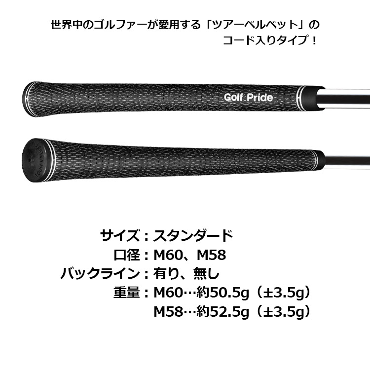 楽天市場】ゴルフプライド ツアーベルベットコード グリップ 全天候