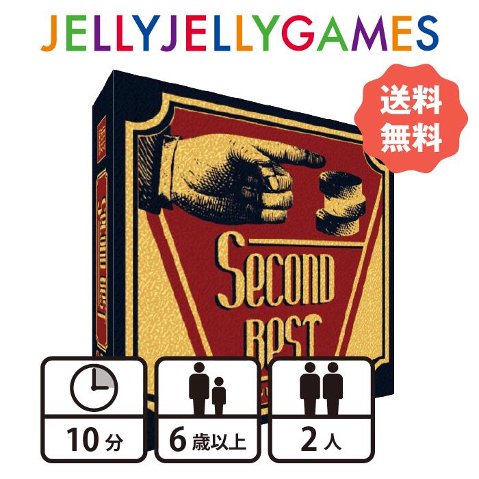 楽天市場】【ボードゲーム/2人用対戦ゲーム】JELLYJELLYGAMES セカンド