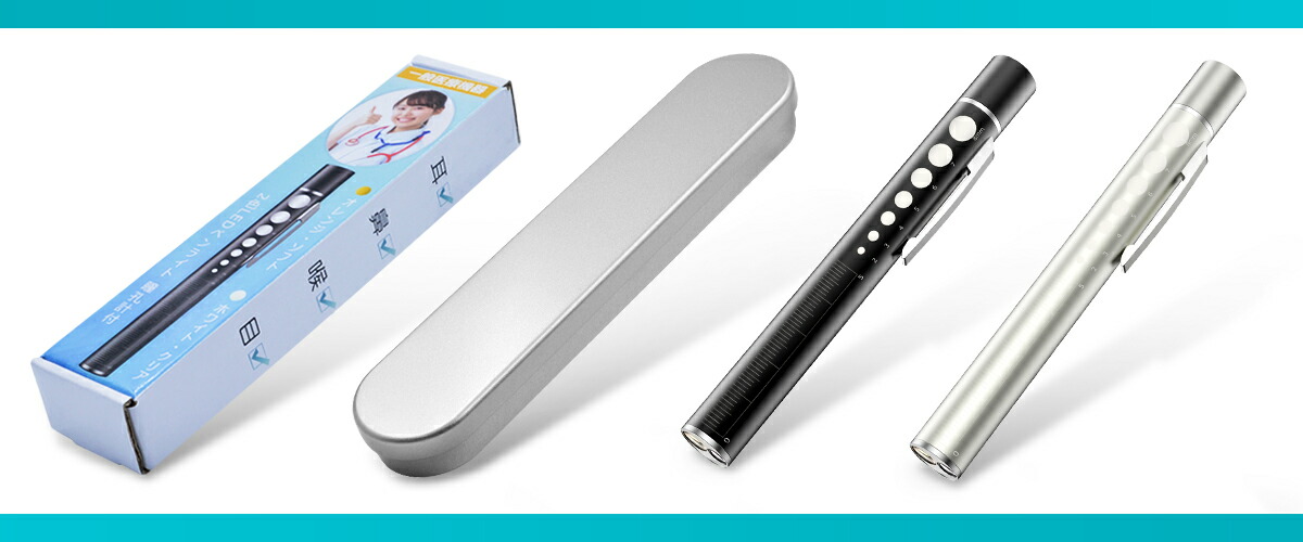 楽天市場】「楽天1位2色切替収納ケース付」ペンライト 医療 led ペン