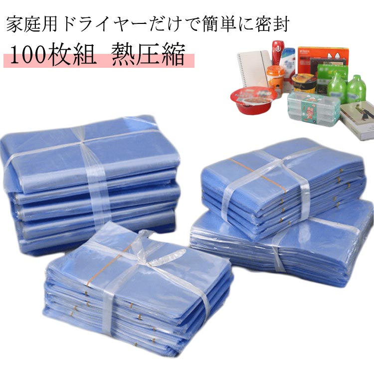 楽天市場】 小物 シュリンクラップ シュリンクフィルム スニーカー