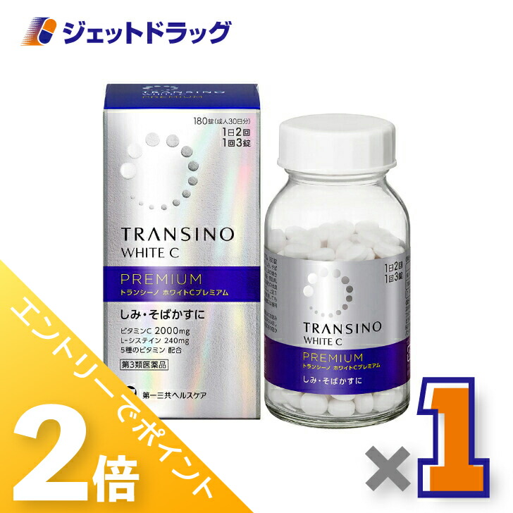 楽天市場】トランシーノ の通販