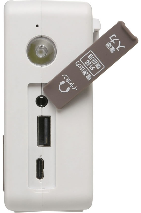 楽天市場】マスプロ 手回し充電テレビ・ラジオ HCTVR2 ラジオ