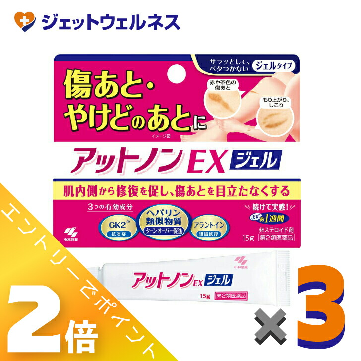 楽天市場】アットノン ジェル 15gの通販
