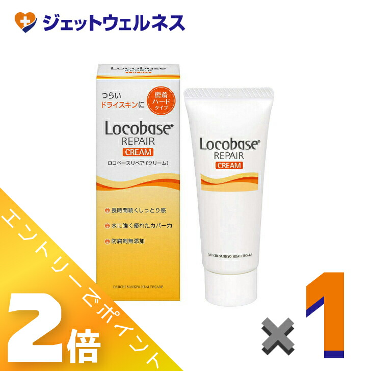 楽天市場】ロコベース Locobase ロコベースリペアクリーム 30g [622044