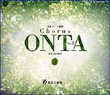 楽天市場】chorus onta 20の通販