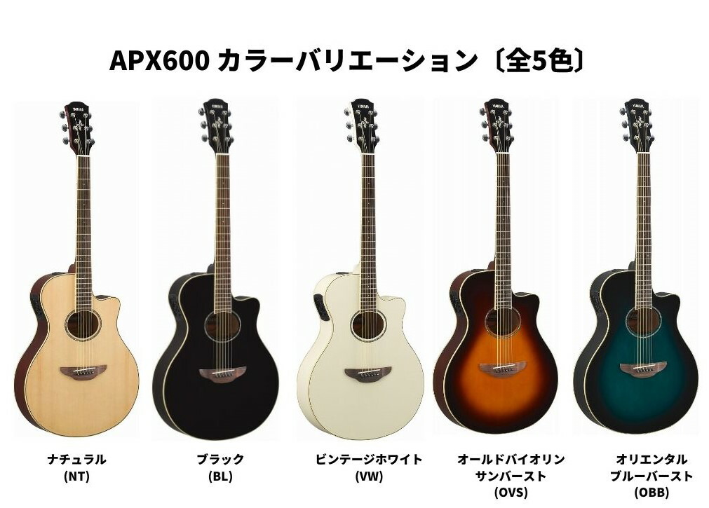 楽天市場】YAMAHA APX600 BLヤマハ アコースティックギター エレアコ