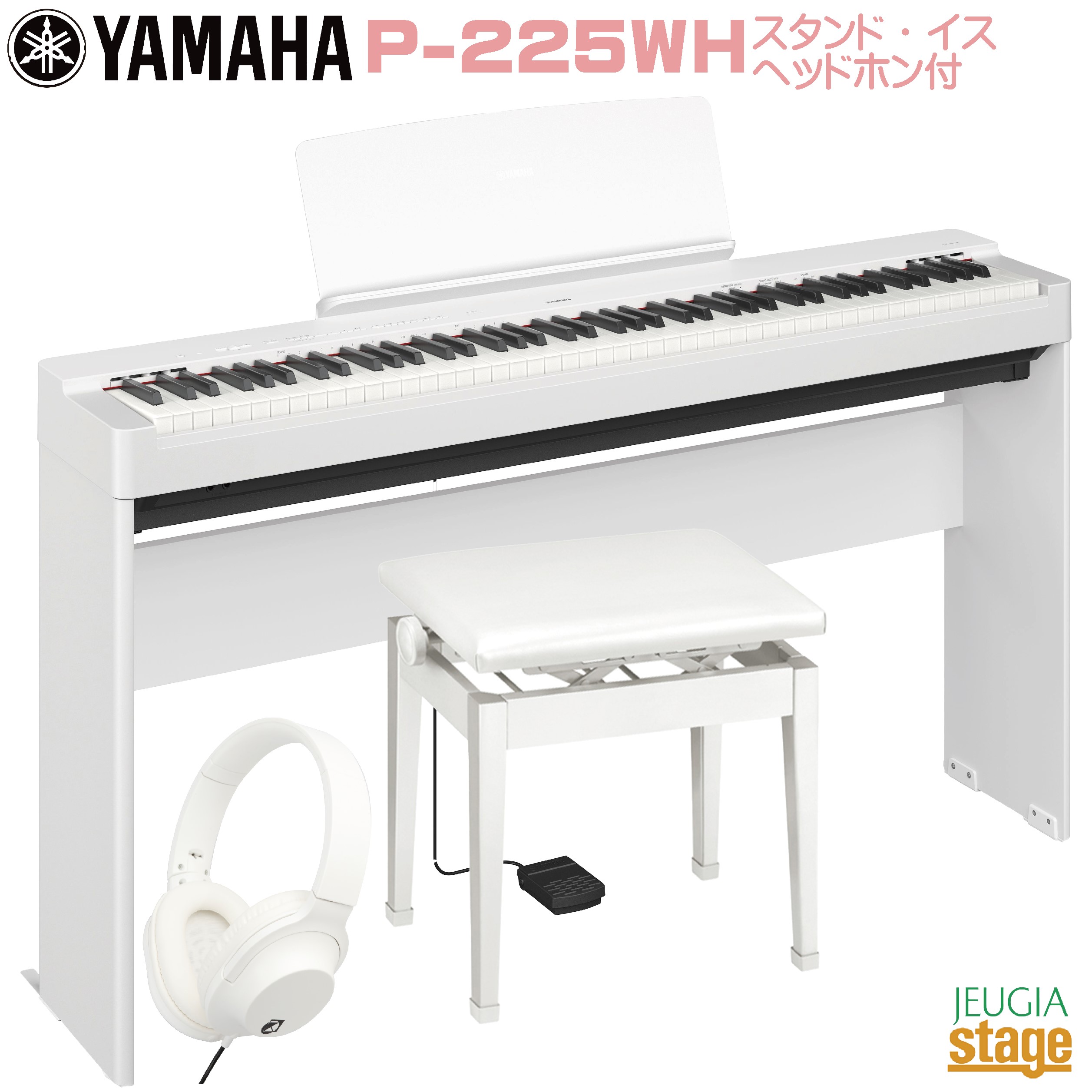 ヤマハ P125 スタンド」の人気商品一覧 | 安い商品を通販サイトから
