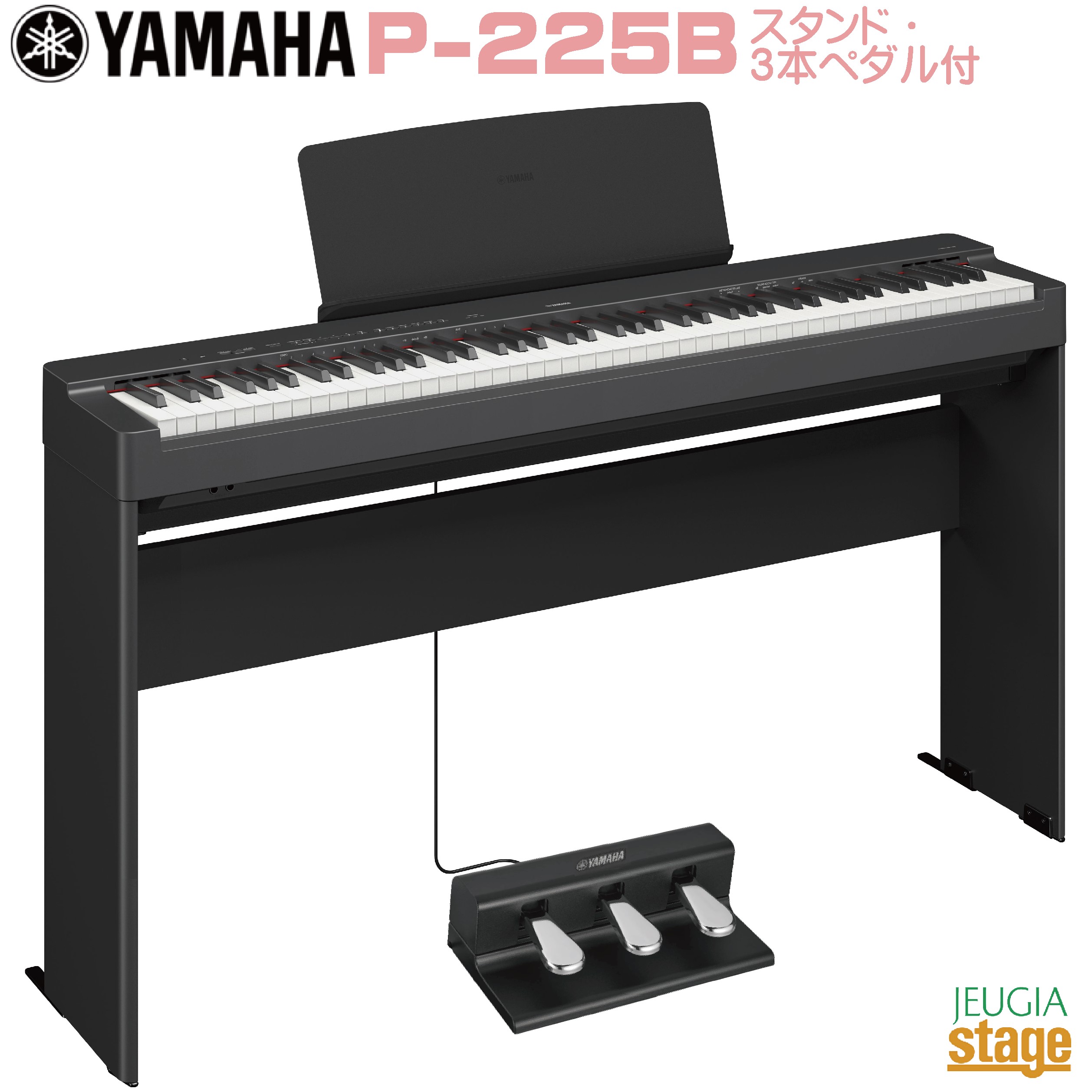 p125 ヤマハ電子ピアノ」の人気商品一覧 | 安い商品を通販サイトから