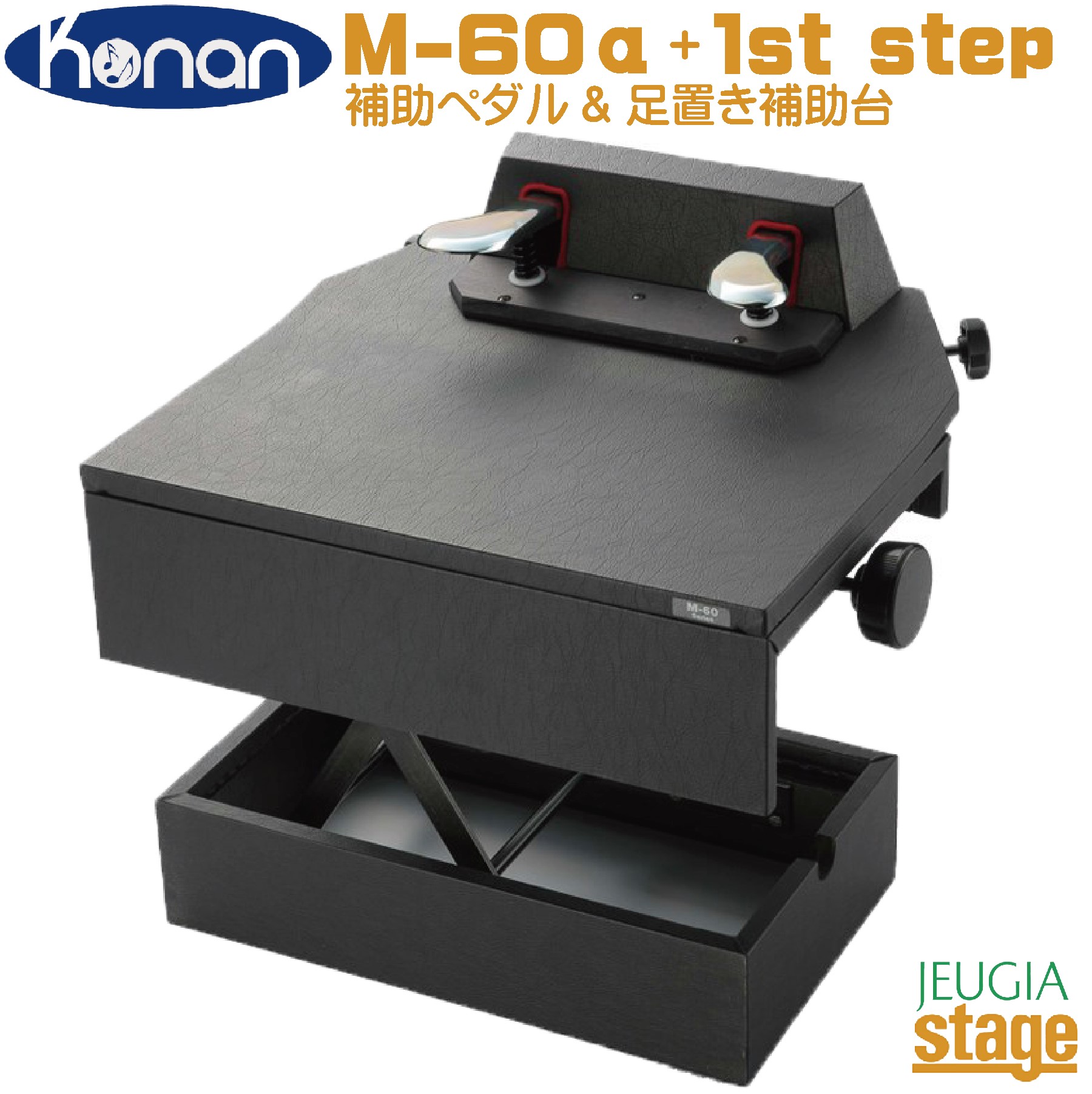 楽天市場】ピアノ補助ペダル m-60の通販