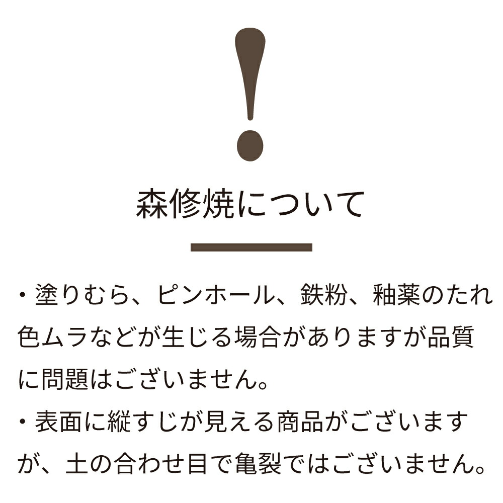 楽天市場】森修焼 ホースパワークイーン (日本製 遠赤外線効果 陶器