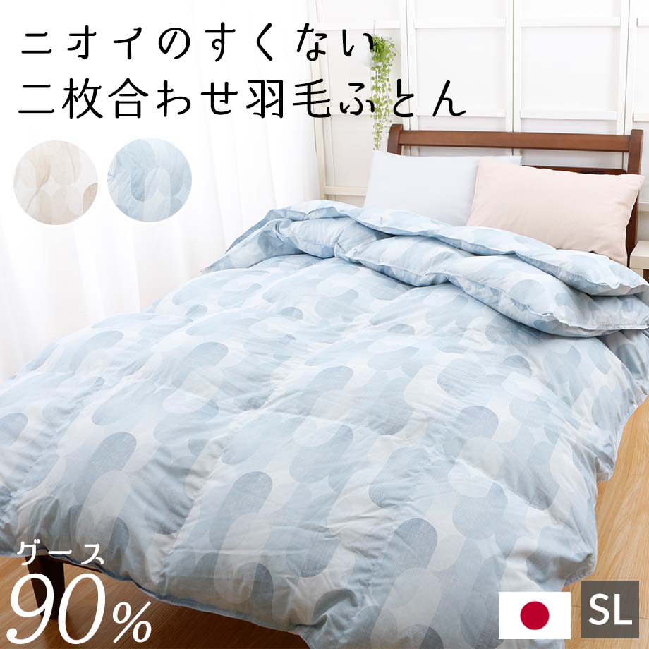 西川 羽毛布団 掛け布団 2枚合わせ シングル」の人気商品一覧 | 安い