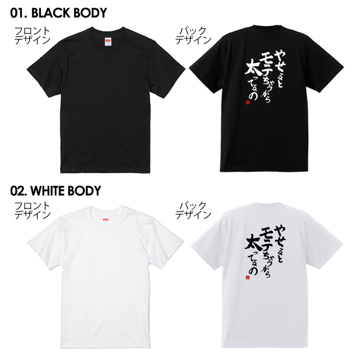 楽天市場】おもしろ Tシャツ 笑屋本店 ふざけtシャツ ネタtシャツ 文字