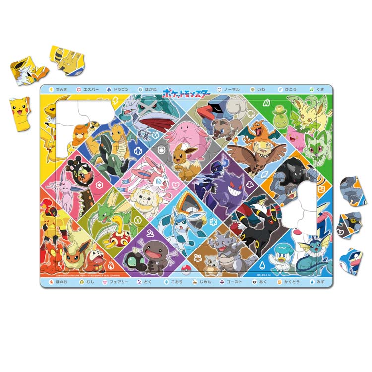 楽天市場】ジグソーパズル 80ピース ポケモンのタイプわかるかな