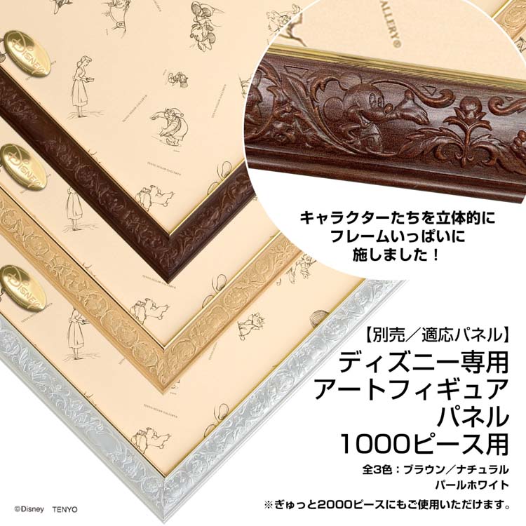 楽天市場】ジグソーパズル 1000ピース にぎやかなログハウス（ミッキー