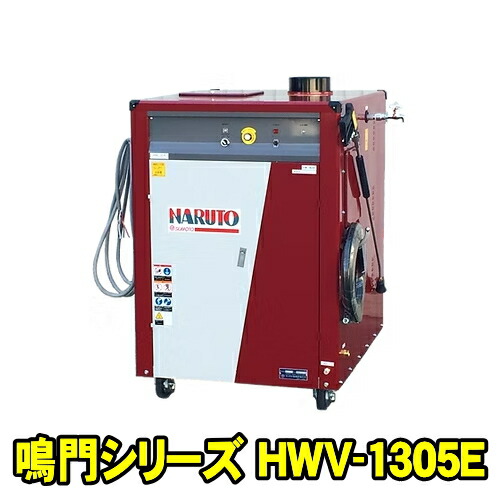 高圧温水洗浄機」の人気商品一覧 | 安い商品を通販サイトから探す