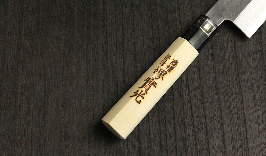 楽天市場】日本鋼（特製） 鎌薄刃 240mm 實光包丁(堺包丁) 堺 名入れ