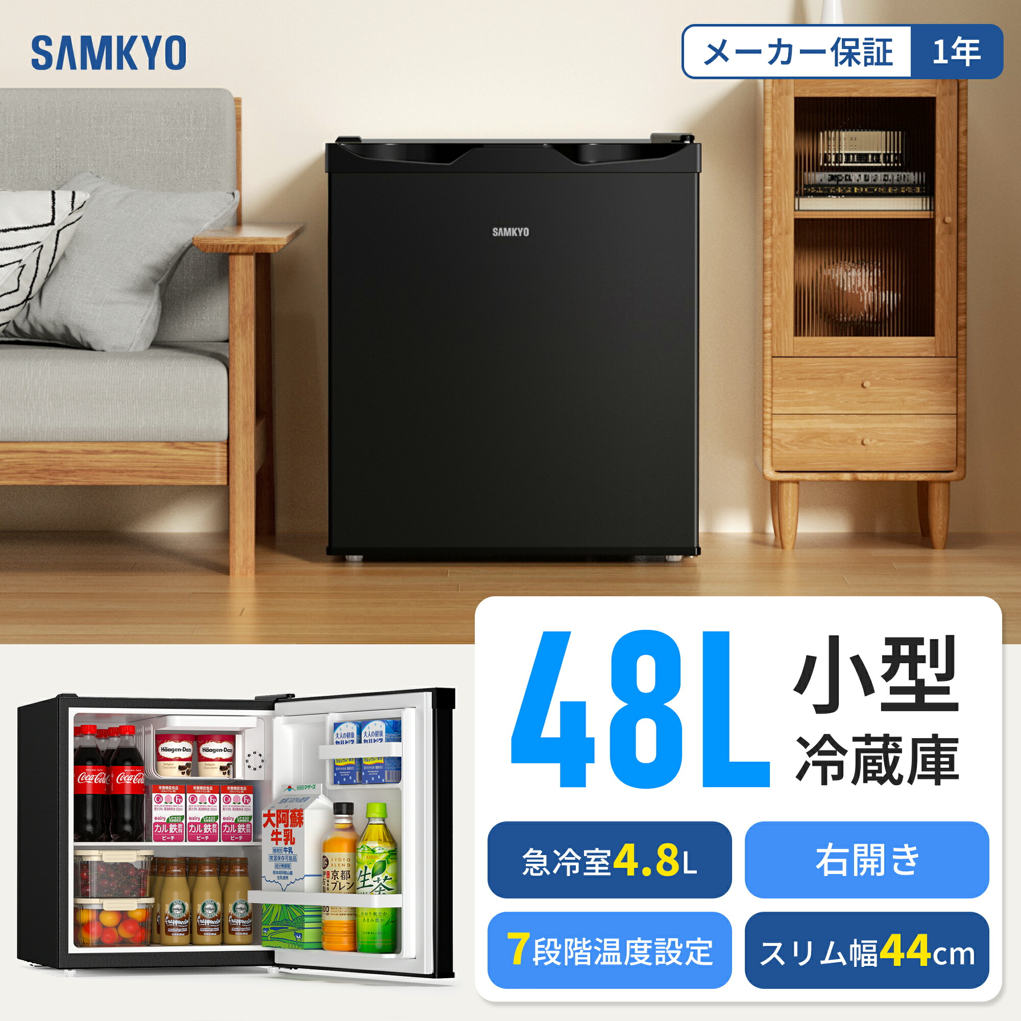 楽天市場】【2/26 限定セール☆最安値⇒11,990円】SAMKYO 冷蔵庫 48L