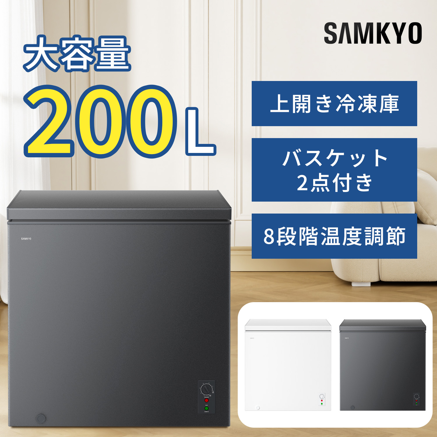 楽天市場】【2/26 限定セール☆最安値⇒35,990円】SAMKYO 冷凍庫 200L