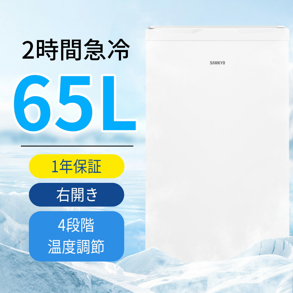 楽天市場】【2/28 SS応援プレ期間☆過去最安値⇒19,990円】SAMKYO