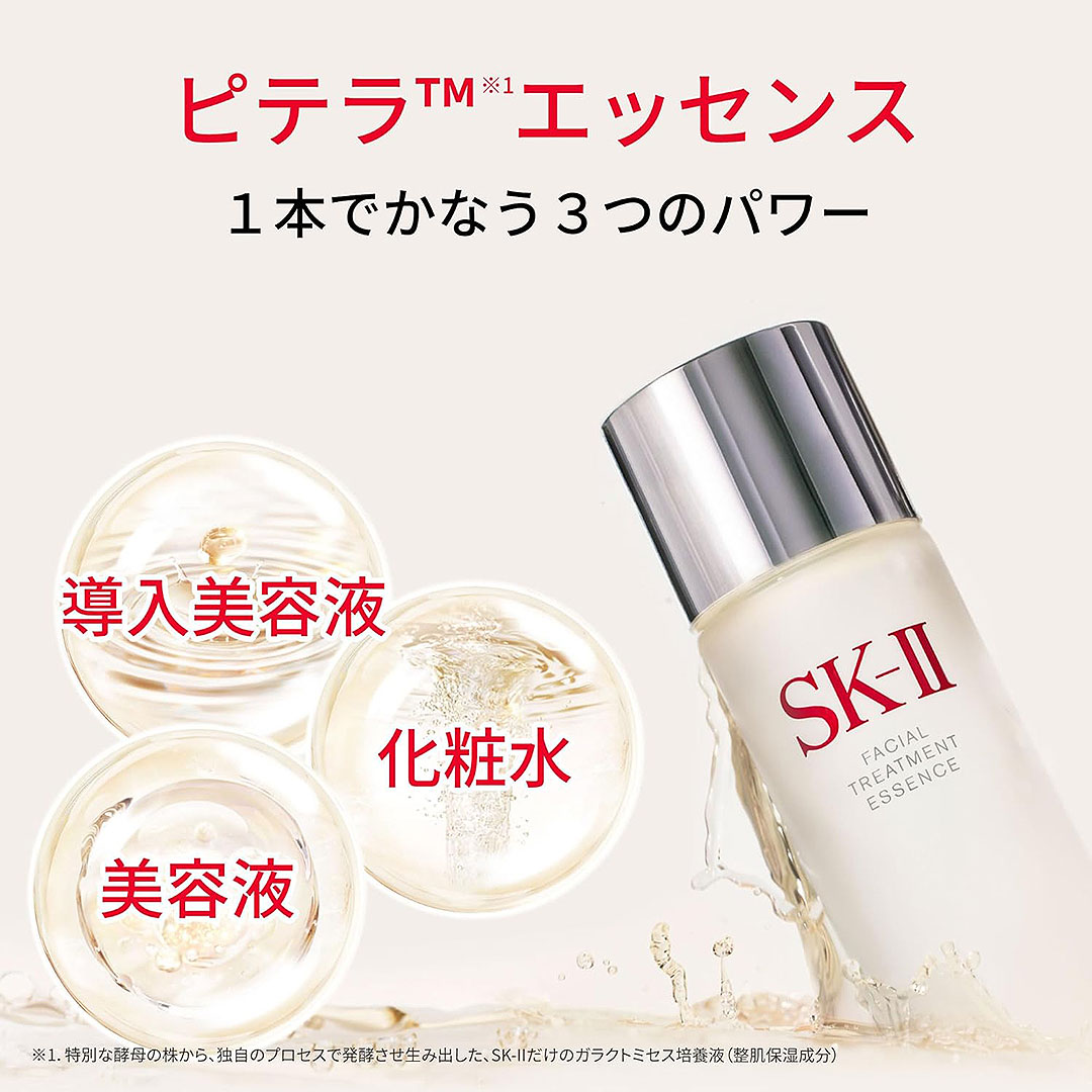 楽天市場】【国内正規品】 SK-II フェイシャルトリートメント