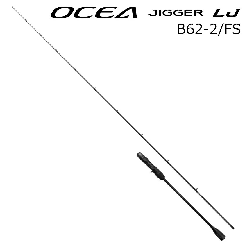 シマノ オシア ジガー LJ B62-2/FS (ロッド・釣竿) 価格比較 - 価格.com