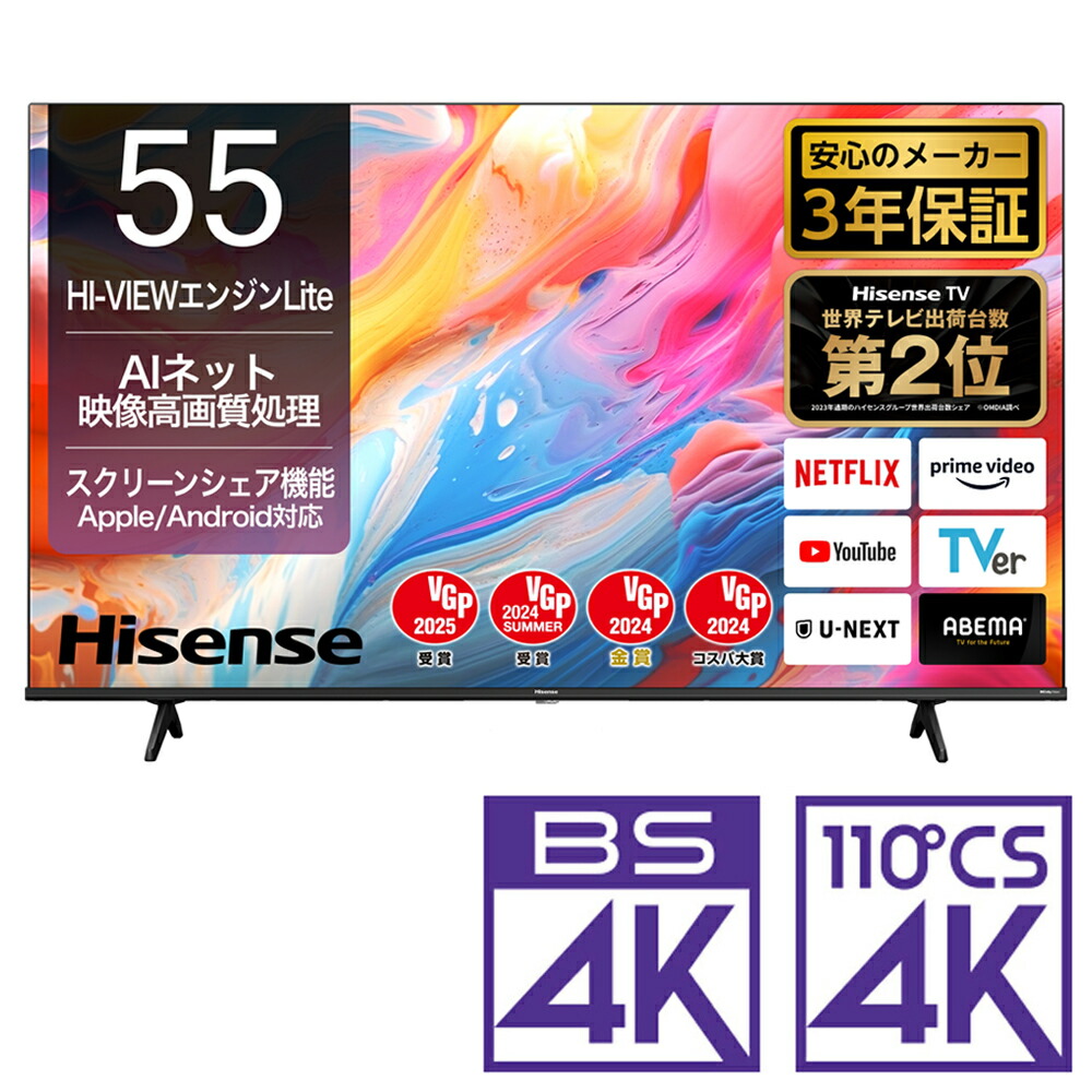 楽天市場】maxzen 55型 液晶 テレビ 4k対応 地上・bs・110度cs 外付け