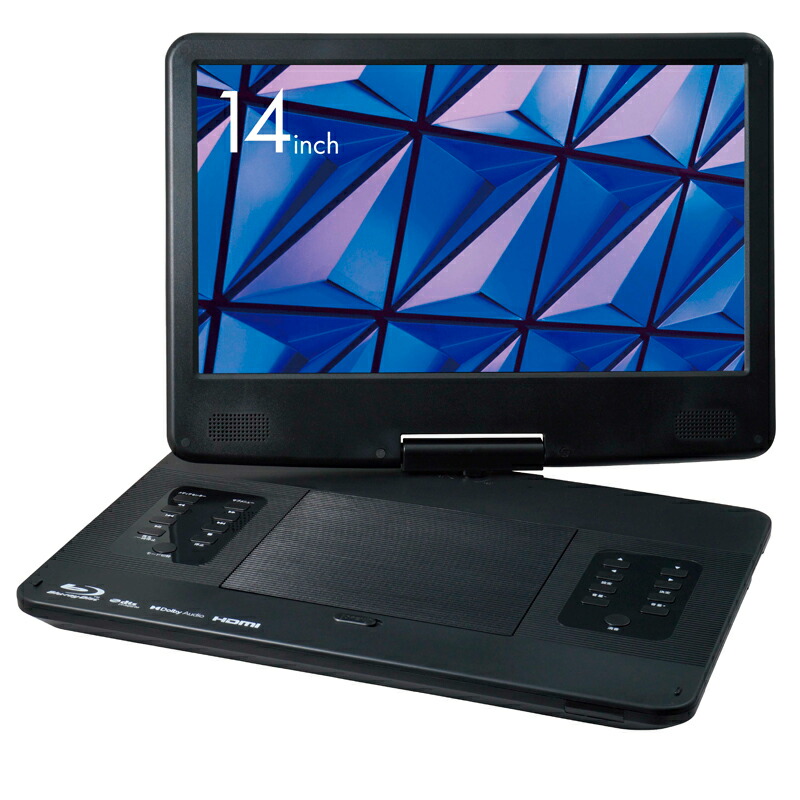 楽天市場】14インチ ブルーレイポータブルプレイヤーの通販