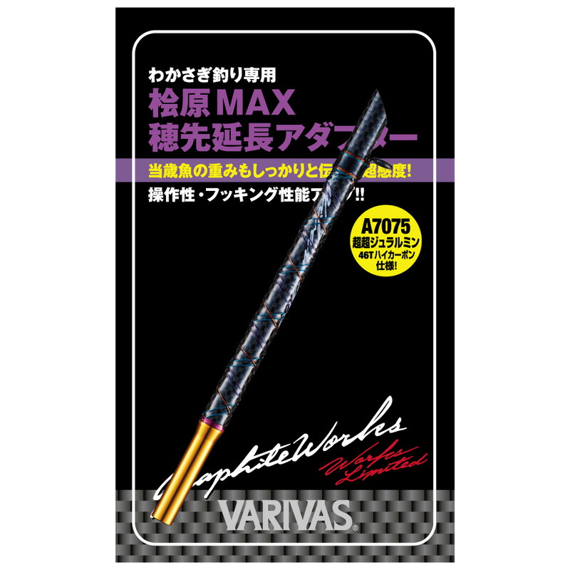 楽天市場】バリバス 可変ソケットの通販