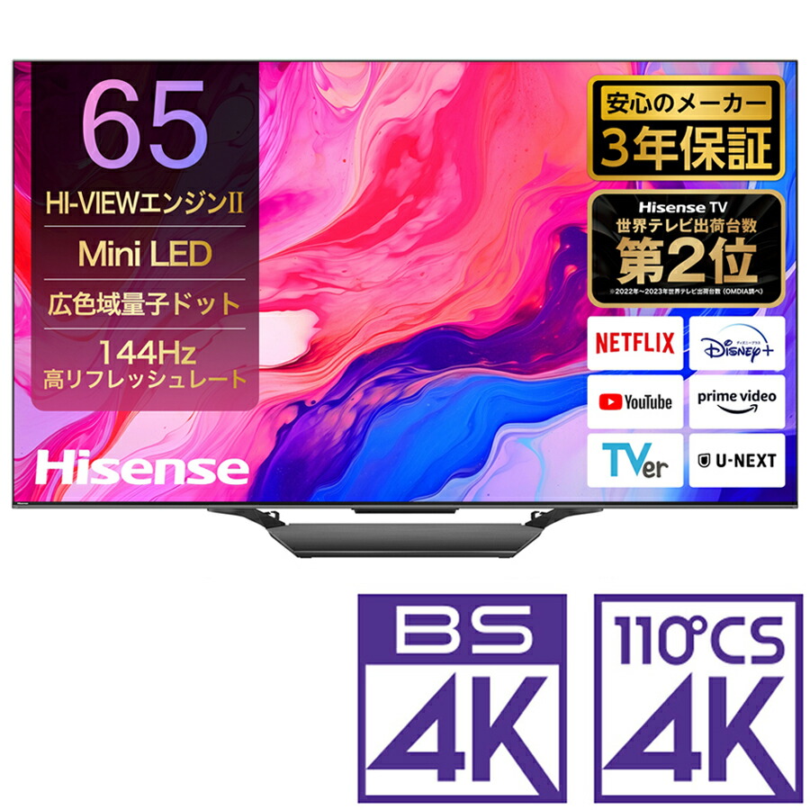 楽天市場】ハイセンス 65v型 4kチューナー内蔵 液晶テレビの通販