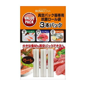 楽天市場】bonabona 真空パック器専用抗菌ロール袋 ex-3024-00の通販