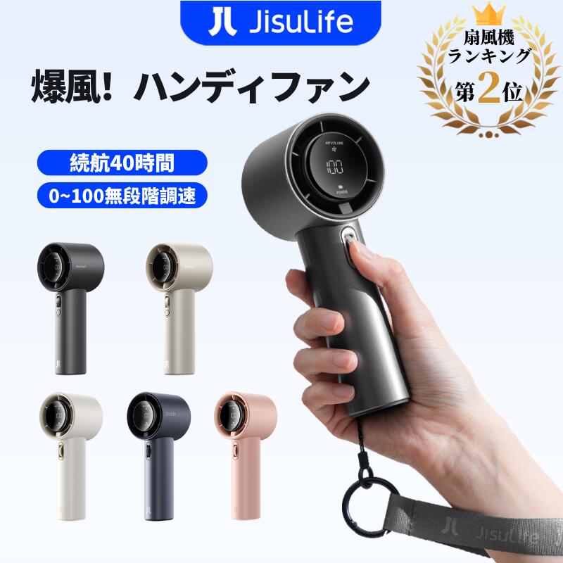 楽天市場】「550日間の保証」JisuLife 金属ボディ ハンディファン 最大